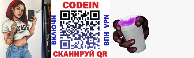 Купить где  Переславль-Залесский  Кодеин Purple Drank 