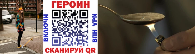 Героин афганец  Купить закладки  Переславль-Залесский 