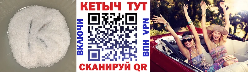 КЕТАМИН ketamine  Купить где  Переславль-Залесский 