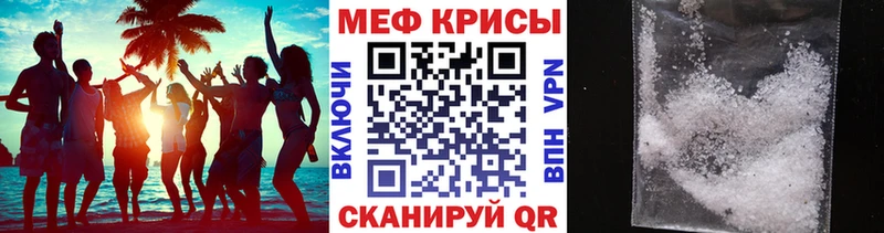МЕФ кристаллы  Купить  Переславль-Залесский 