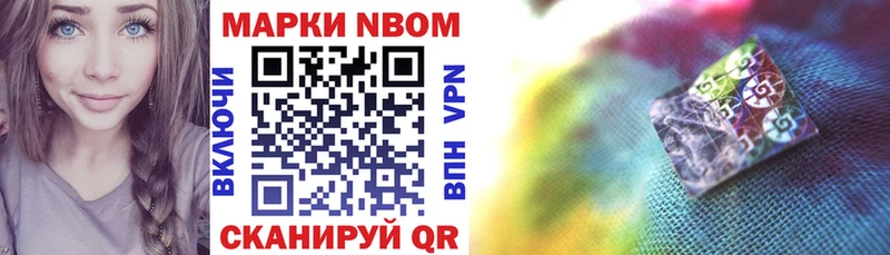Купить  Переславль-Залесский  Марки 25I-NBOMe 1500мкг 